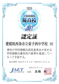 認定証